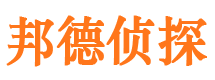 源城邦德私家侦探公司